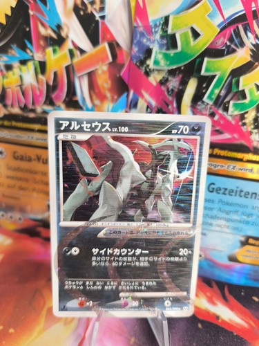 Carta pokemon card - card, arceus